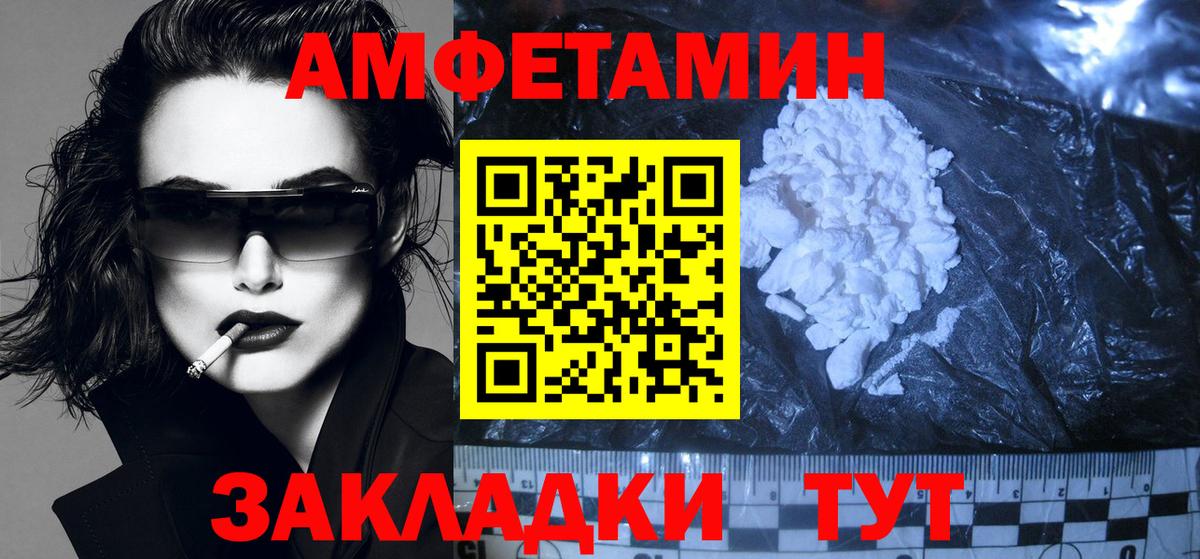 АМФ  Вход с VPN  Берёзовский  Амфетамин 97% 
