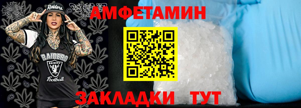 Амфетамин 98%  АМФ  Берёзовский  Amphetamine 