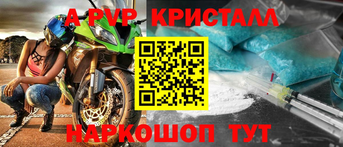 Берёзовский  Alpha PVP СК  Alpha PVP VHQ  А ПВП СК КРИС  Вход с VPN 