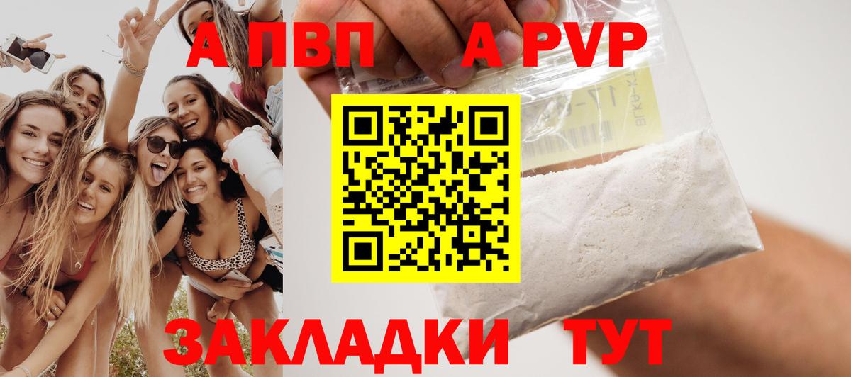 Alpha-PVP кристаллы Берёзовский