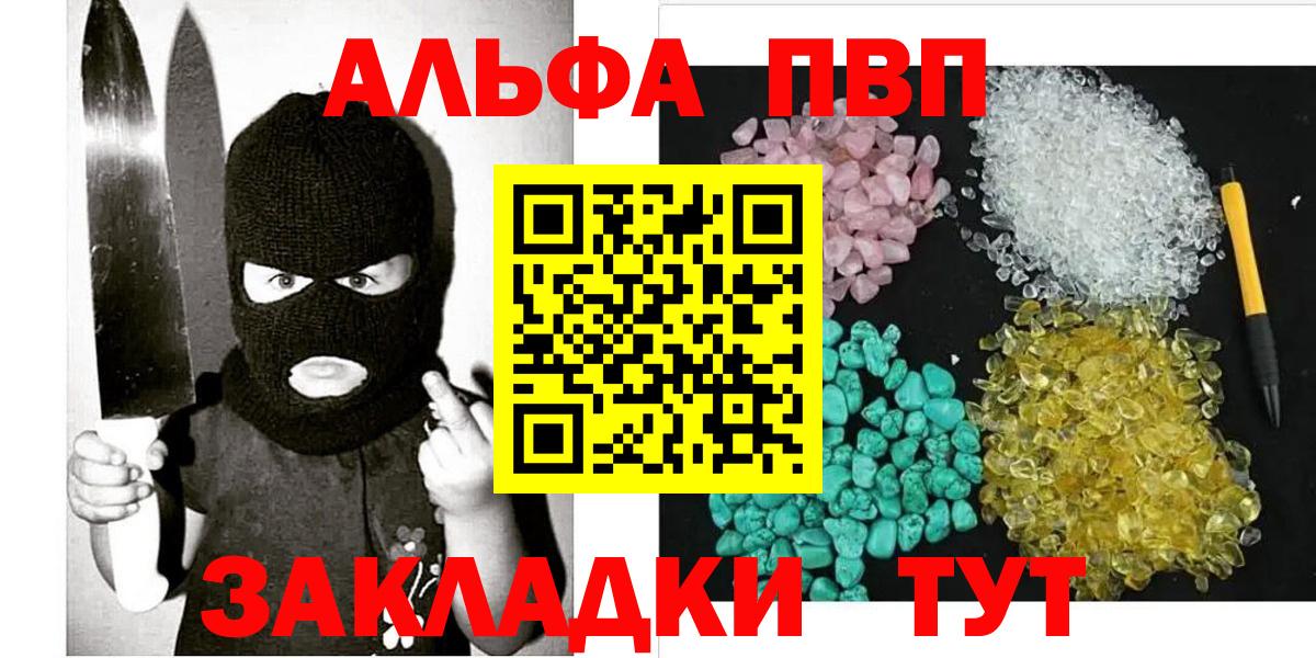 А ПВП мука  Берёзовский  APVP  Alpha PVP VHQ  A PVP мука 