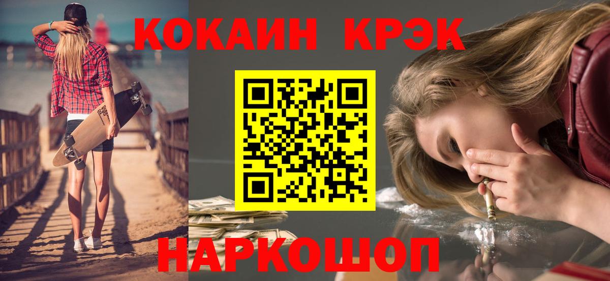 COCAIN Columbia  Вход с VPN  Берёзовский  Кокаин Перу 