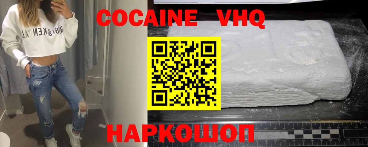 COCAIN VHQ Берёзовский
