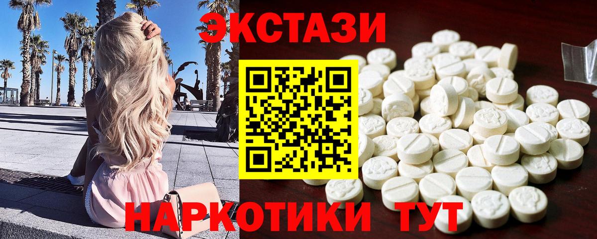 ЭКСТАЗИ 300 mg  Берёзовский  Ecstasy 99% 