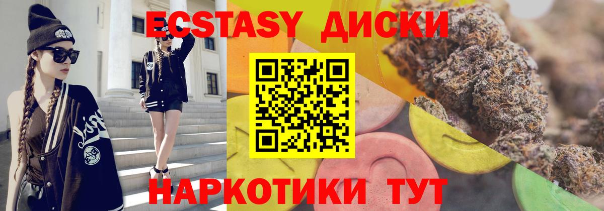 Экстази 280мг Берёзовский