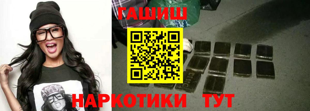 ГАШ hashish Берёзовский