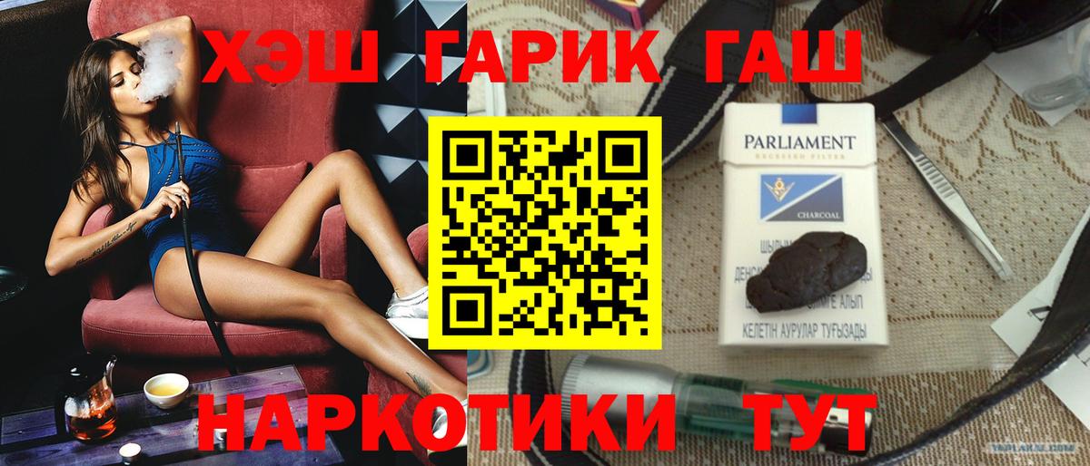 Гашиш Cannabis  Гашиш 40% ТГК  ГАШИШ  Вход с VPN  Берёзовский 