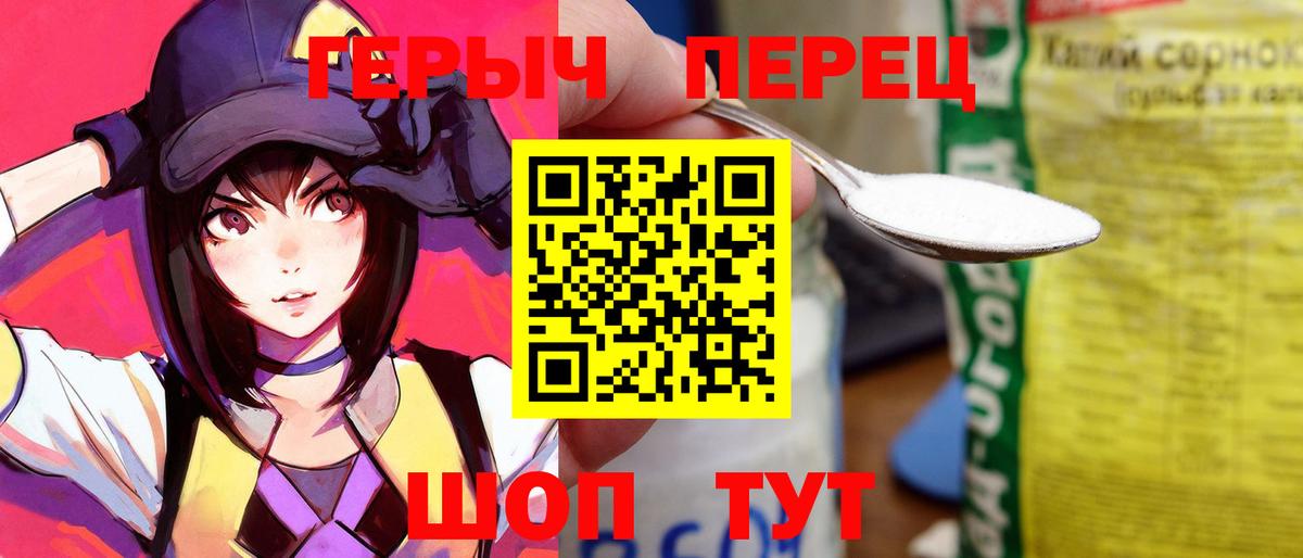 Героин хмурый Берёзовский