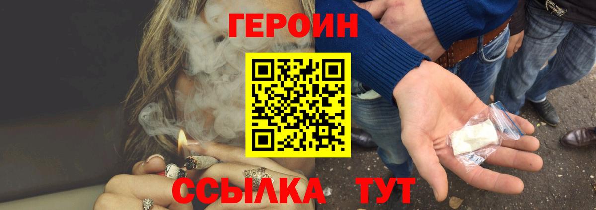 Героин хмурый Берёзовский