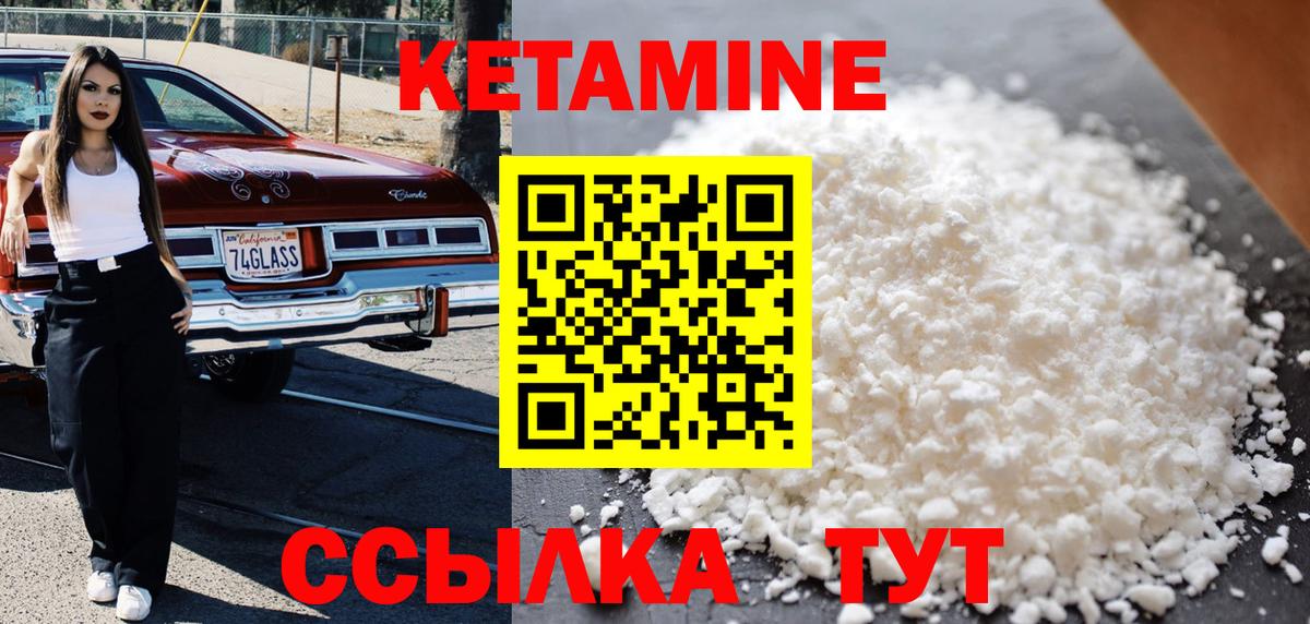 КЕТАМИН ketamine  Вход с VPN  кракен ТОР  Берёзовский 