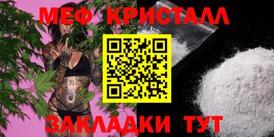 меф VHQ Балаково