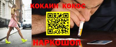 кокаин премиум Балахна