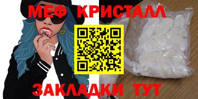 меф VHQ Балаково