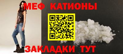 меф VHQ Балаково