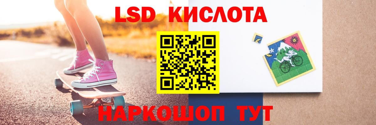 ЛСД экстази ecstasy  ЛСД экстази кислота  Лсд 25 экстази  Берёзовский  Вход с VPN 