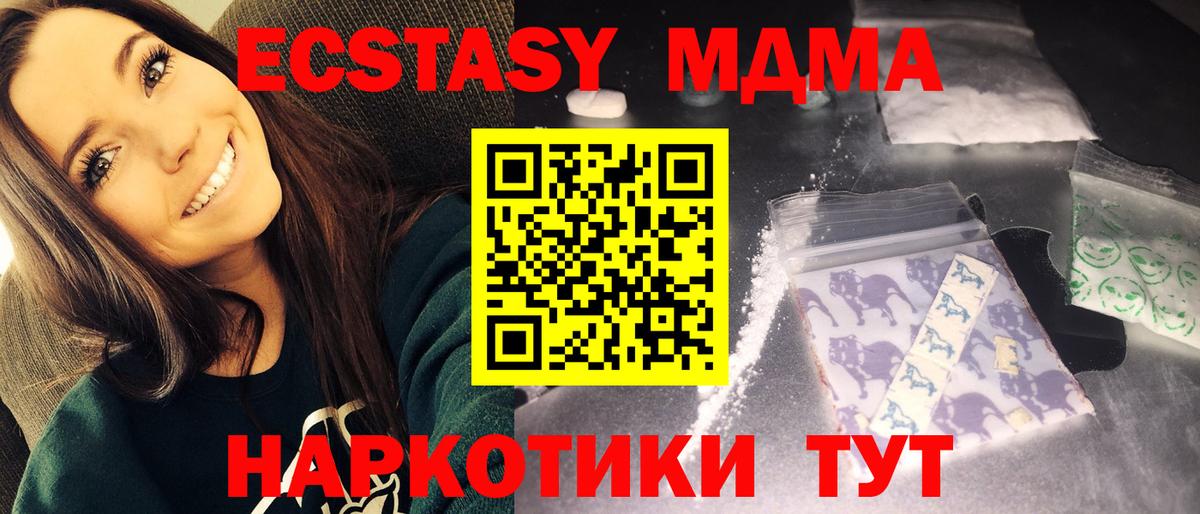 MDMA crystal  Берёзовский 