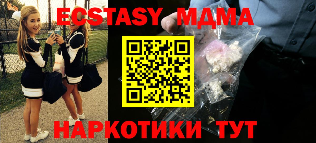 MDMA VHQ  MDMA VHQ  Берёзовский  Вход с VPN 