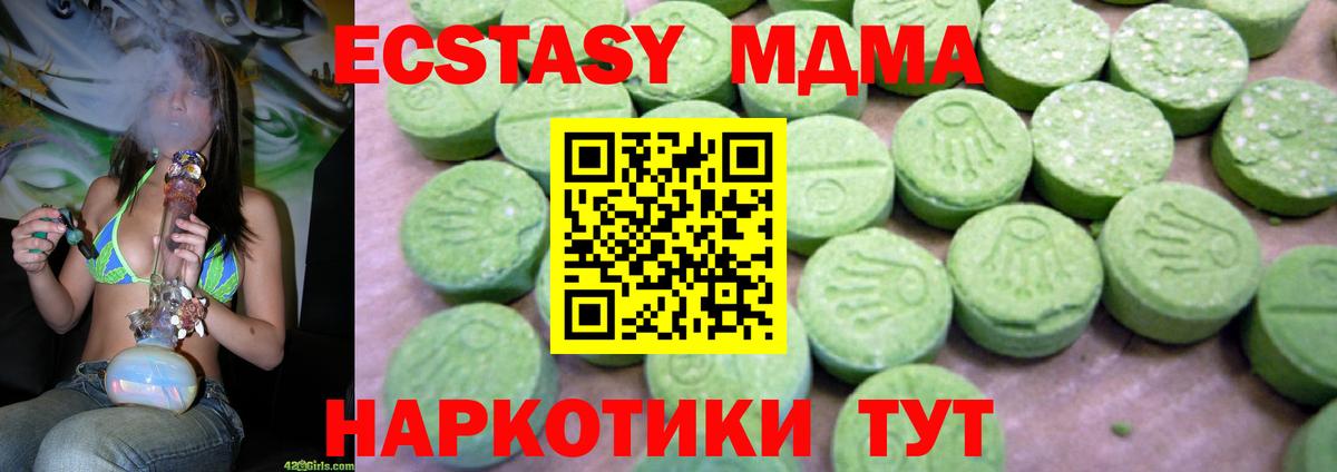MDMA кристаллы Берёзовский