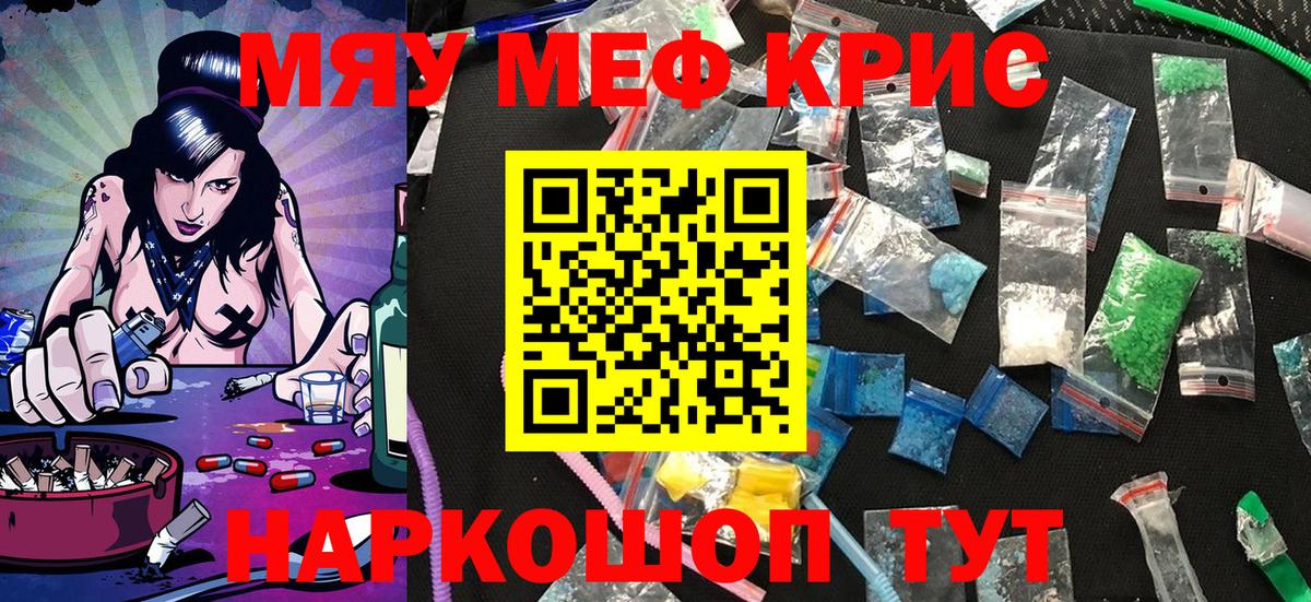 Мефедрон mephedrone  МЕФ  Берёзовский  Мефедрон мука 