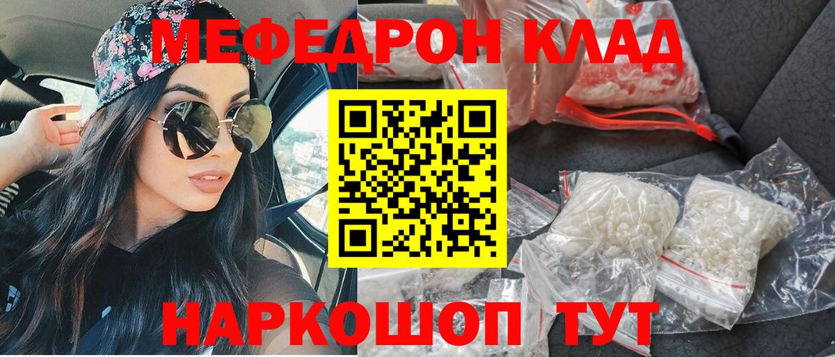 Меф мука  МЕФ кристаллы  Вход с VPN  Меф  Берёзовский 