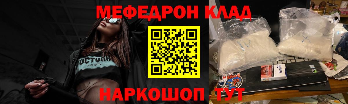 Меф мяу мяу кристаллы Берёзовский