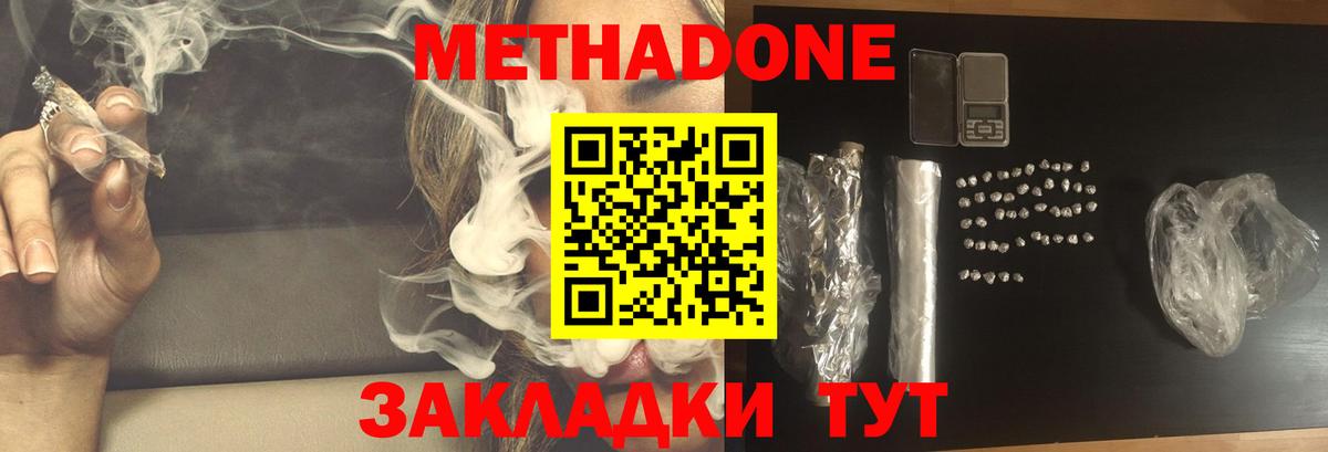 Метадон белоснежный Берёзовский
