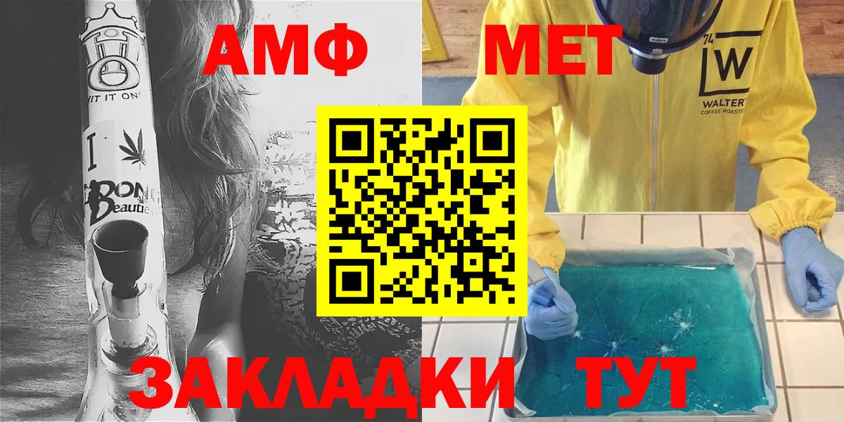 МЕТАМФЕТАМИН Декстрометамфетамин 99.9%  Берёзовский 