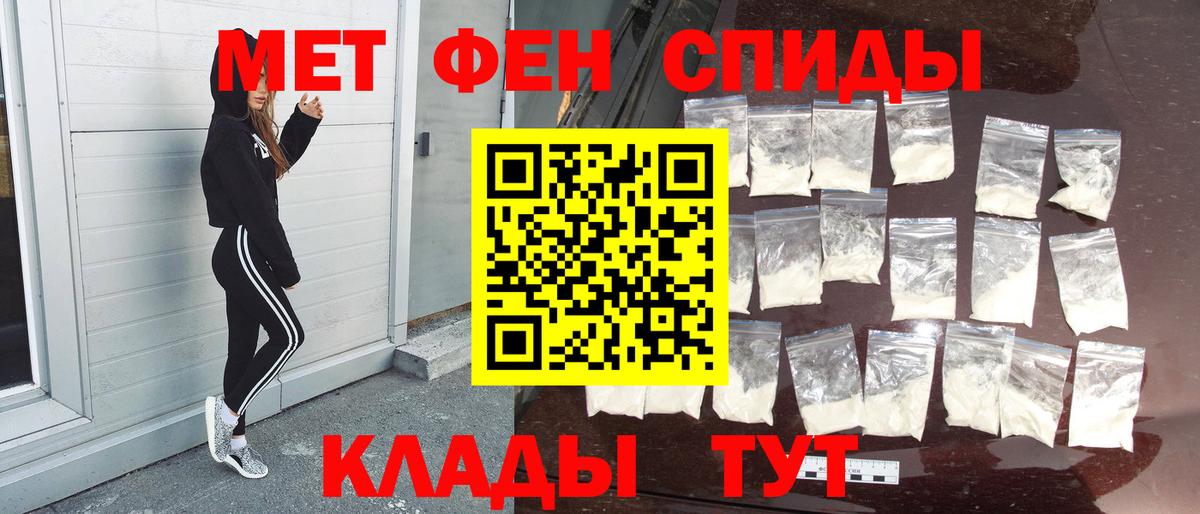 Метамфетамин мет  Вход с VPN  Берёзовский 