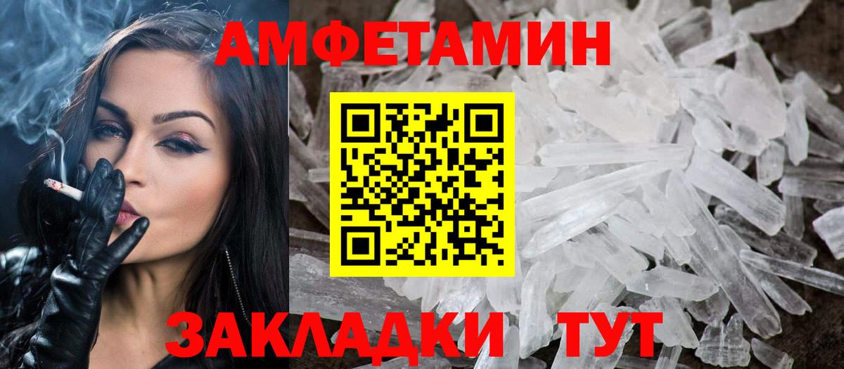 МЕТАМФЕТАМИН пудра Берёзовский