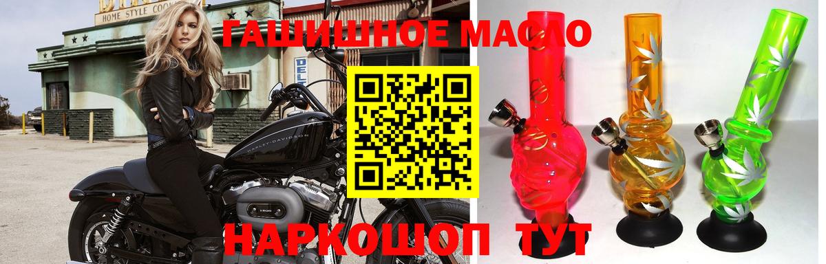 Берёзовский  Дистиллят ТГК THC oil  Вход с VPN  Дистиллят ТГК жижа 