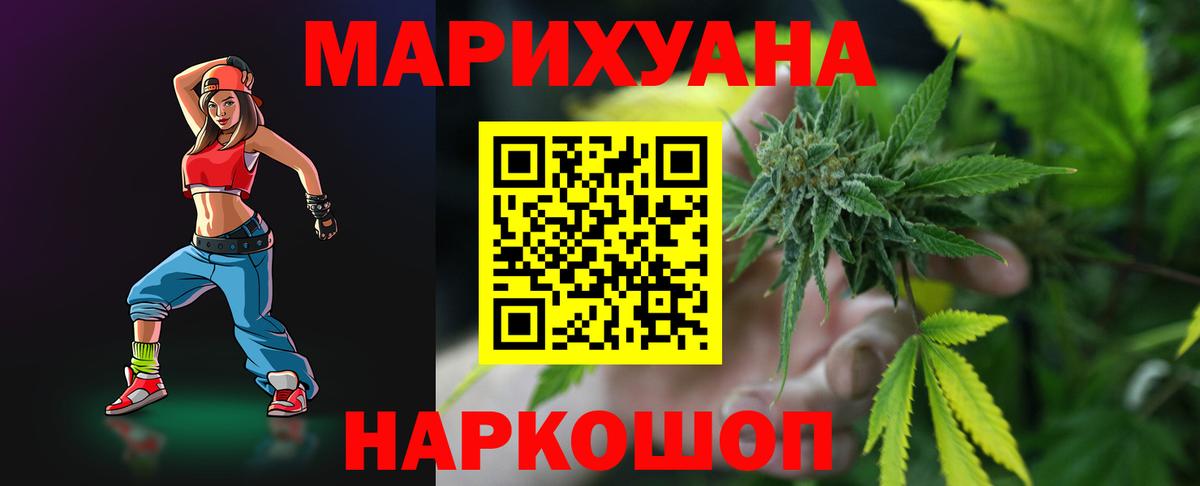 Бошки Шишки конопля  Каннабис Amnesia  Вход с VPN  Канабис Ganja  Берёзовский 